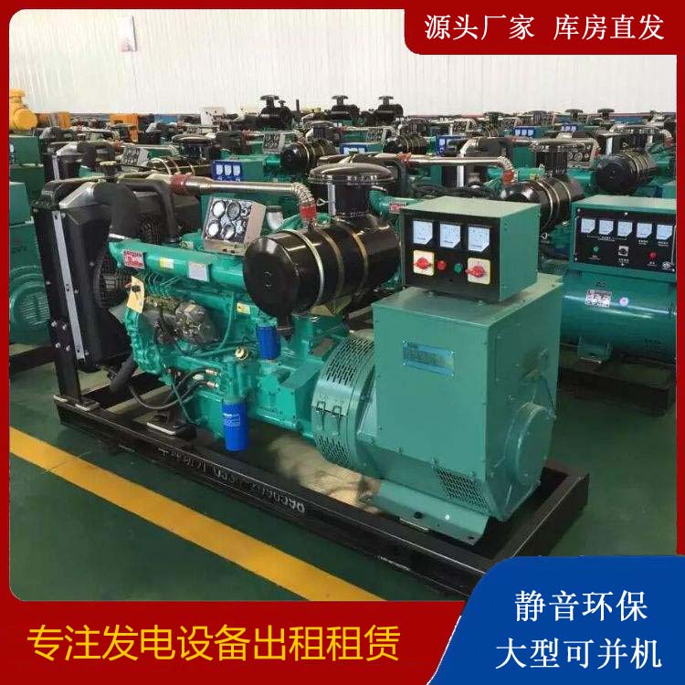 裕华租赁发电机的原理是什么