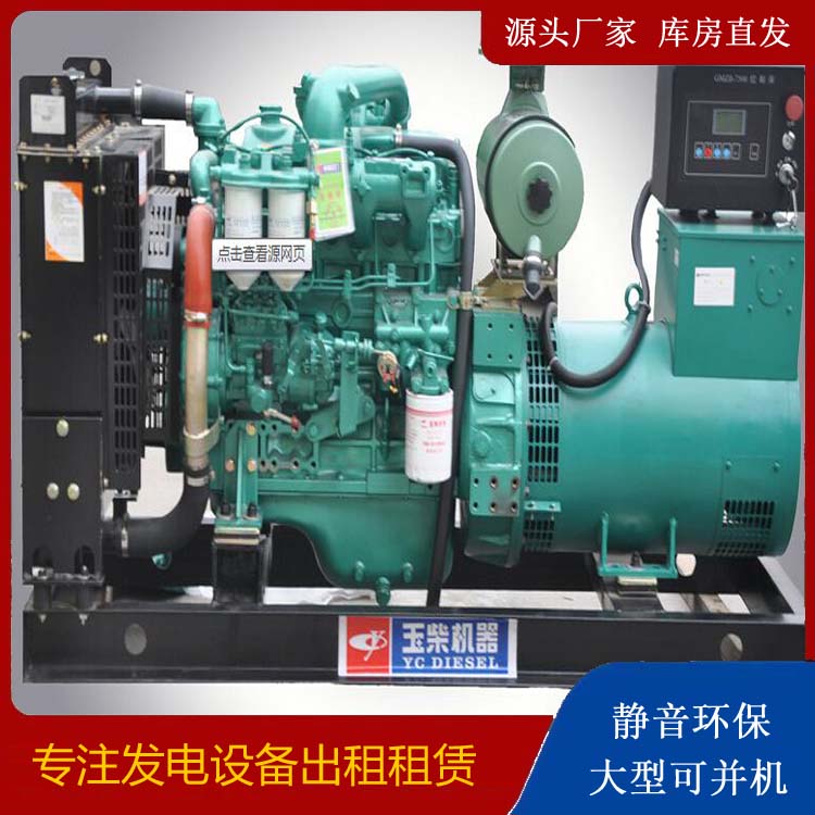 裕华出租发电机 柴油发电机组安全使用注意事项